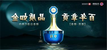 品质向上而行！<a href='http://kzr.tiesb2b.com'>九州博彩</a>赣香专家鉴评研讨会即将启幕